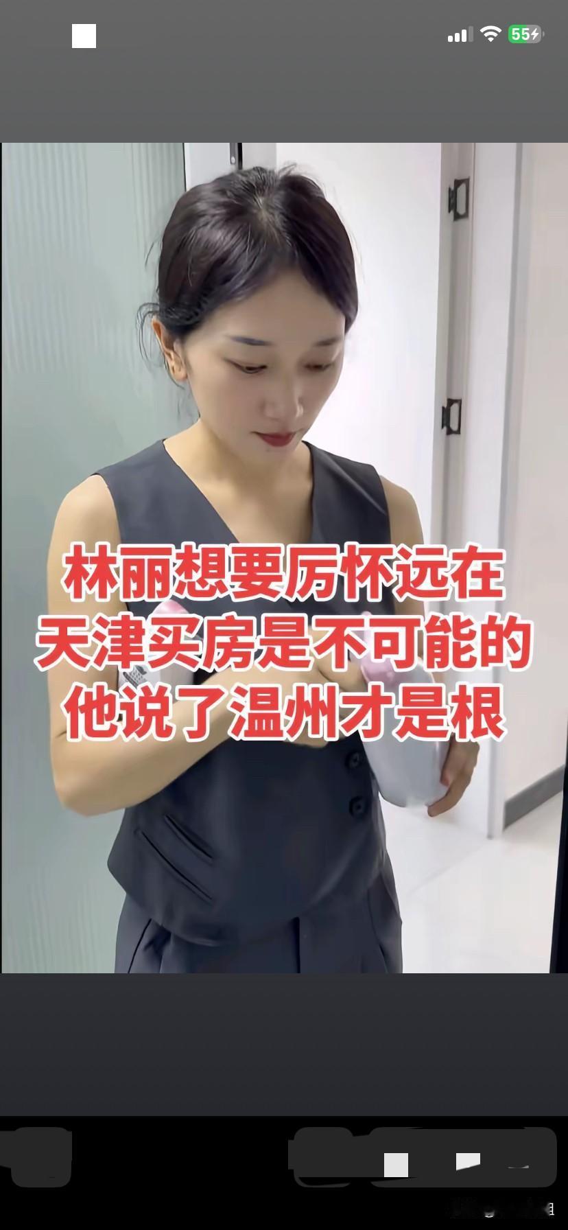 林丽醒悟出来了，脑子清醒了！林丽对厉怀远在天津买房彻底失望了，不抱幻想了！
厉怀