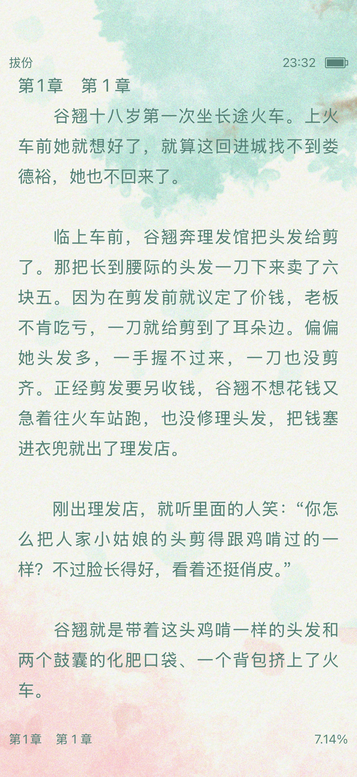 拔份影视化的话很适合将谷翘在不同阶段的衣着状态做下剪辑体现一步步走来的脚印。不是