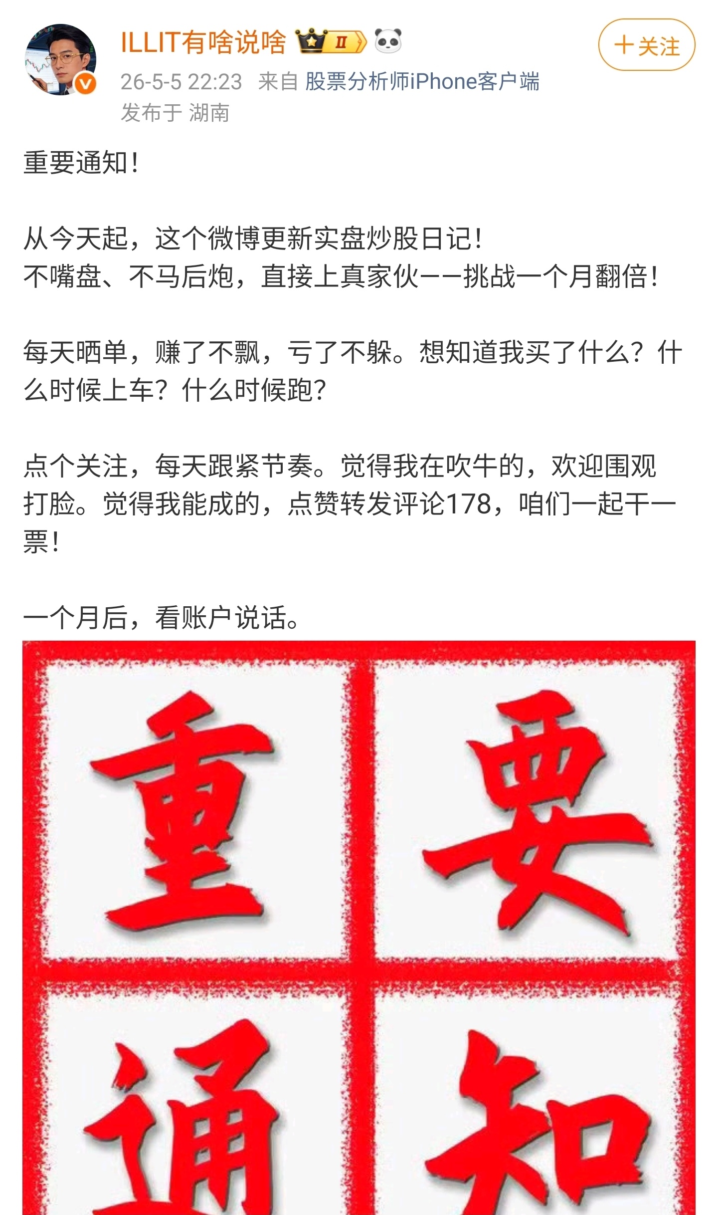 卖浩了放我出来呗 