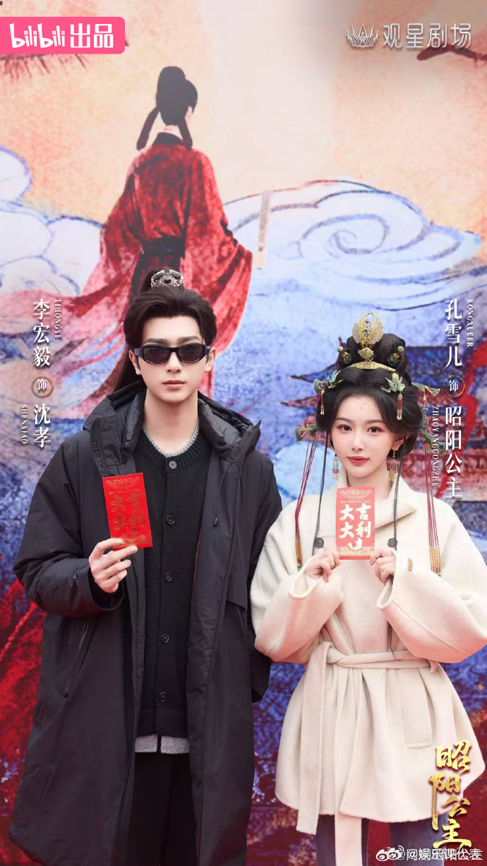 昭阳公主剧组严正声明昭阳公主剧组回应抄袭 近日，有网友指《昭阳公主》服化道抄袭，