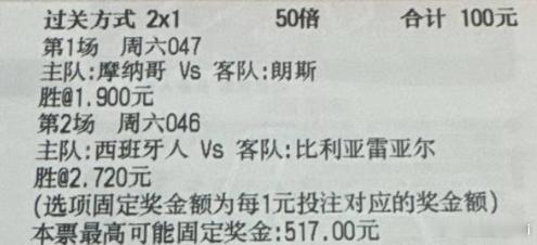 亮哥今天实单042 西甲 马竞vs莱万特  2-1 3-1043 法甲 勒阿弗尔
