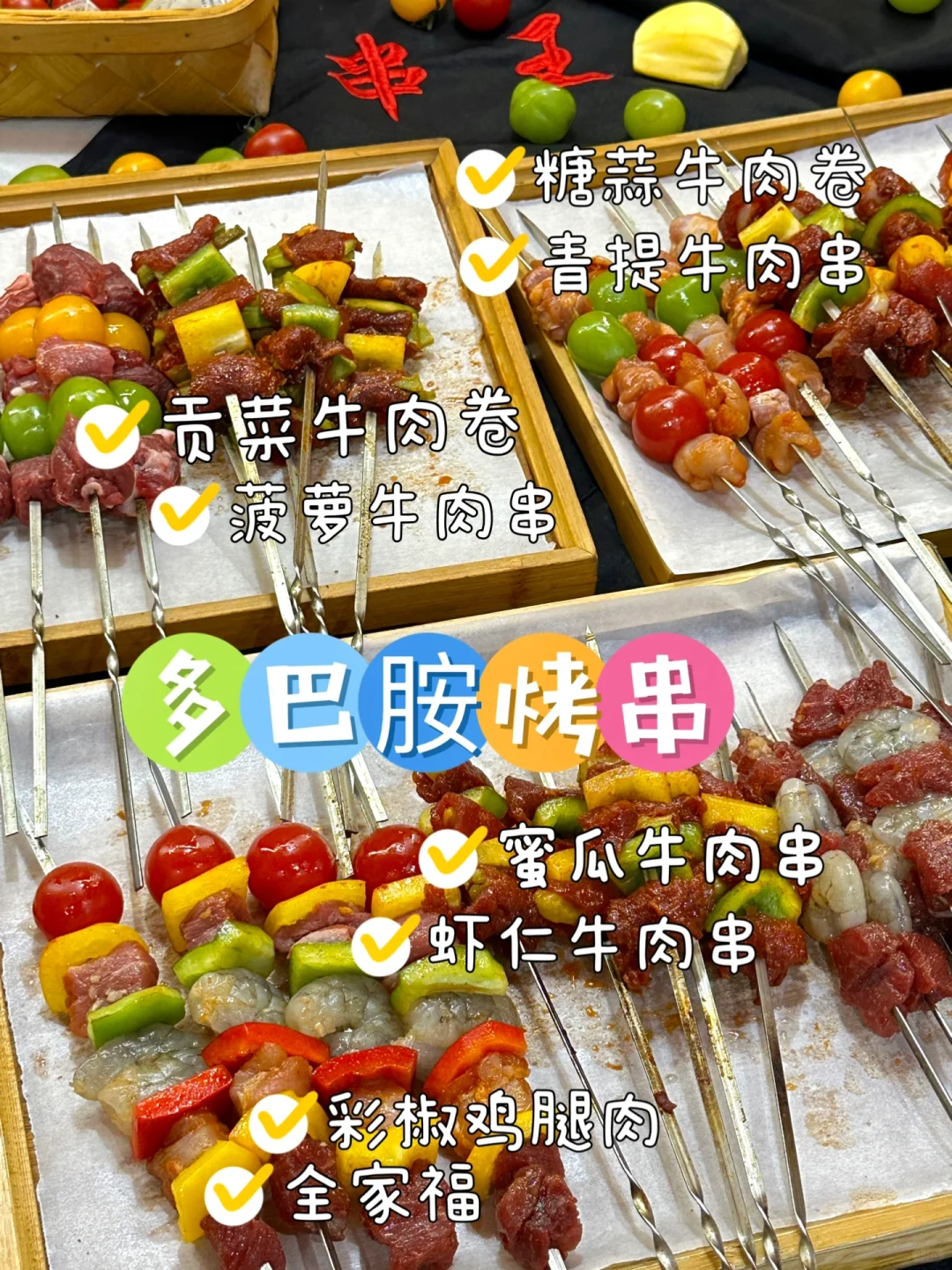 沧州！！沧州！！吃到了多巴胺烤串～🌈