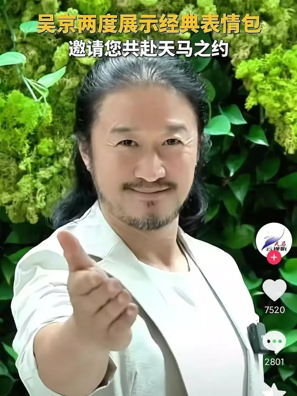 吴京醒醒！你咋变成腾格尔了[费解] ​​​