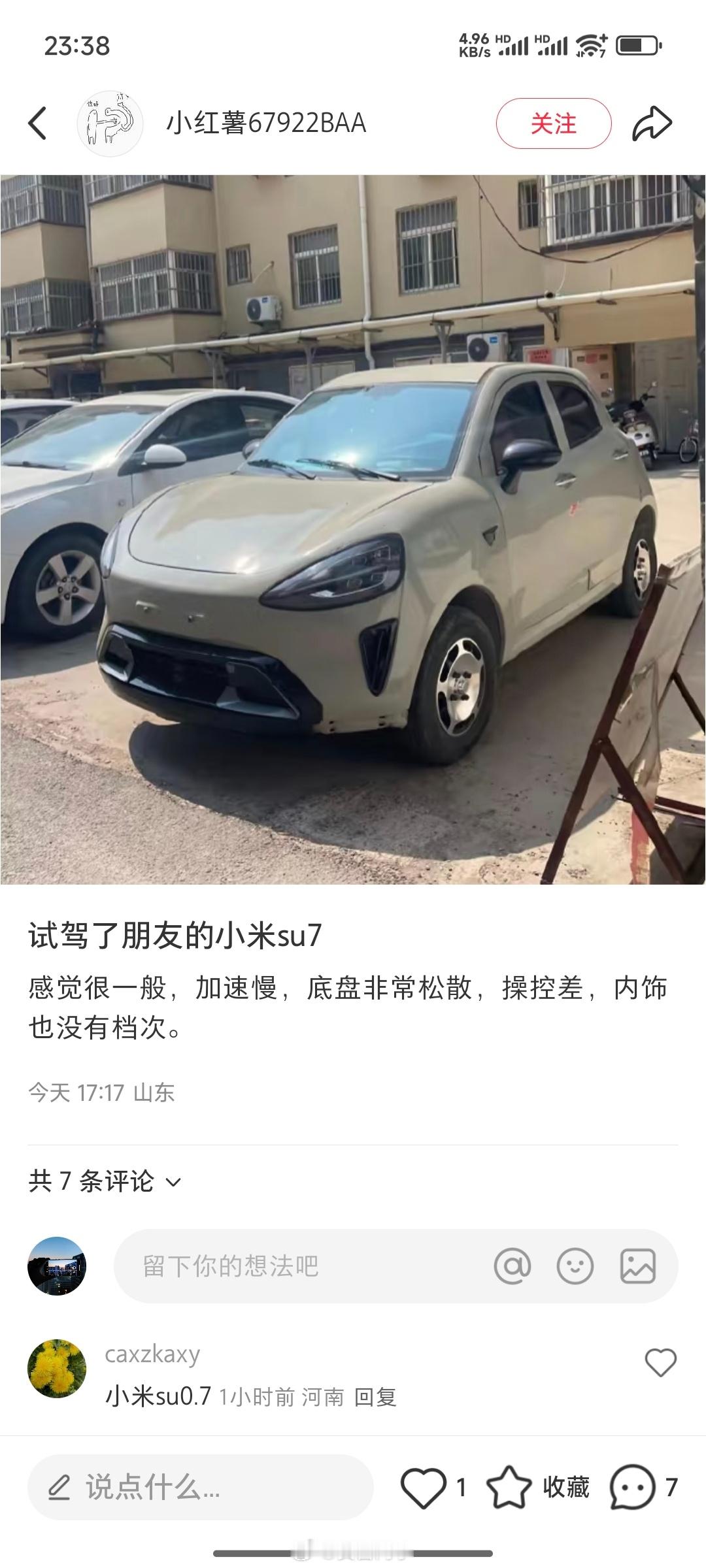 试驾了朋友的SU7感觉很一般，加速慢，底盘非常松散，操控差，内饰也没有档次。--