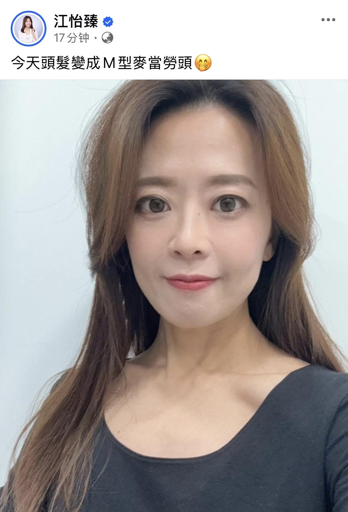 国民党美女发言人江怡臻，今（16日）在社交平台发文，今天头发变成M型麦当劳头，这