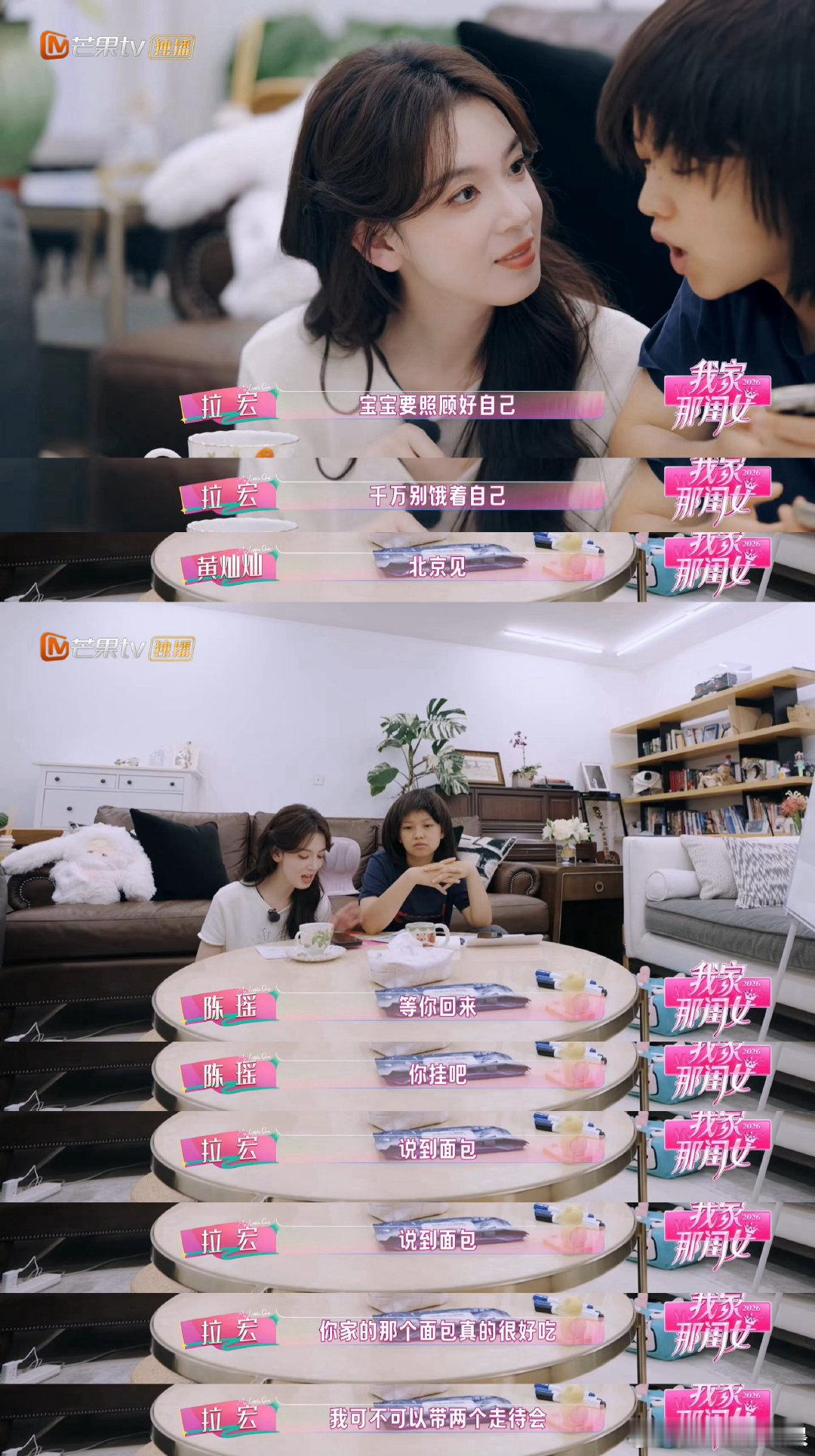 谁进陈瑶家都不许饿着肚子走我家那闺女反差感直接拉满！看着气质清冷的陈瑶，私下却是