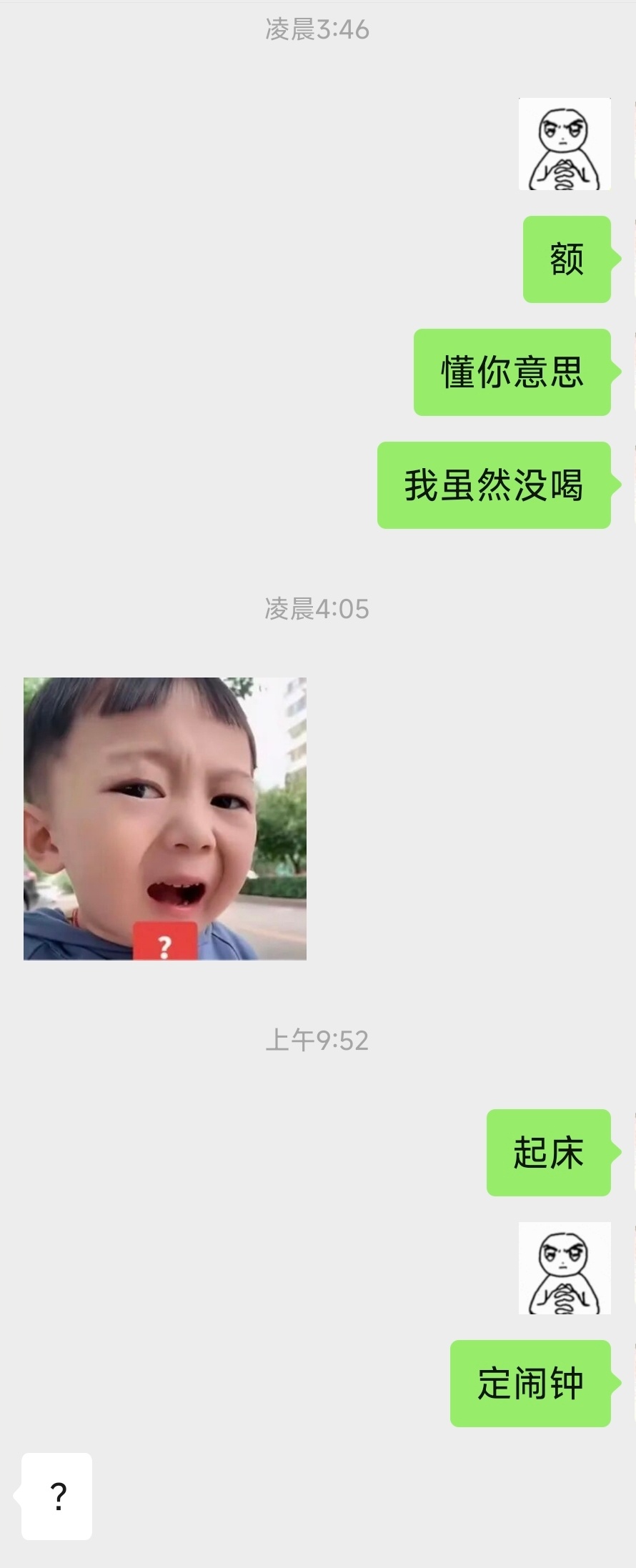 这人大早上睡了五个小时起来就是为了吃两个大保底  好乐乐 