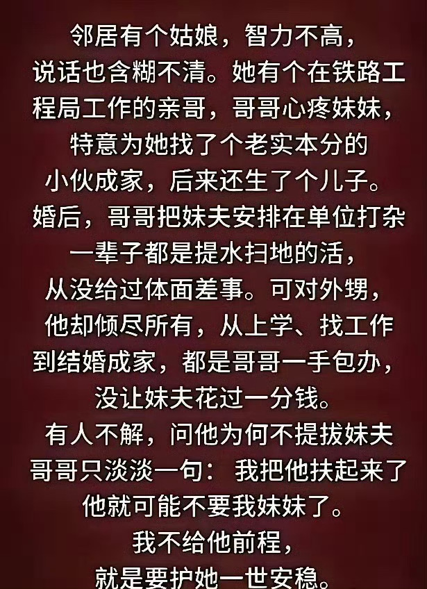 我不给他前程，就是要护她一世安稳。 ​​​