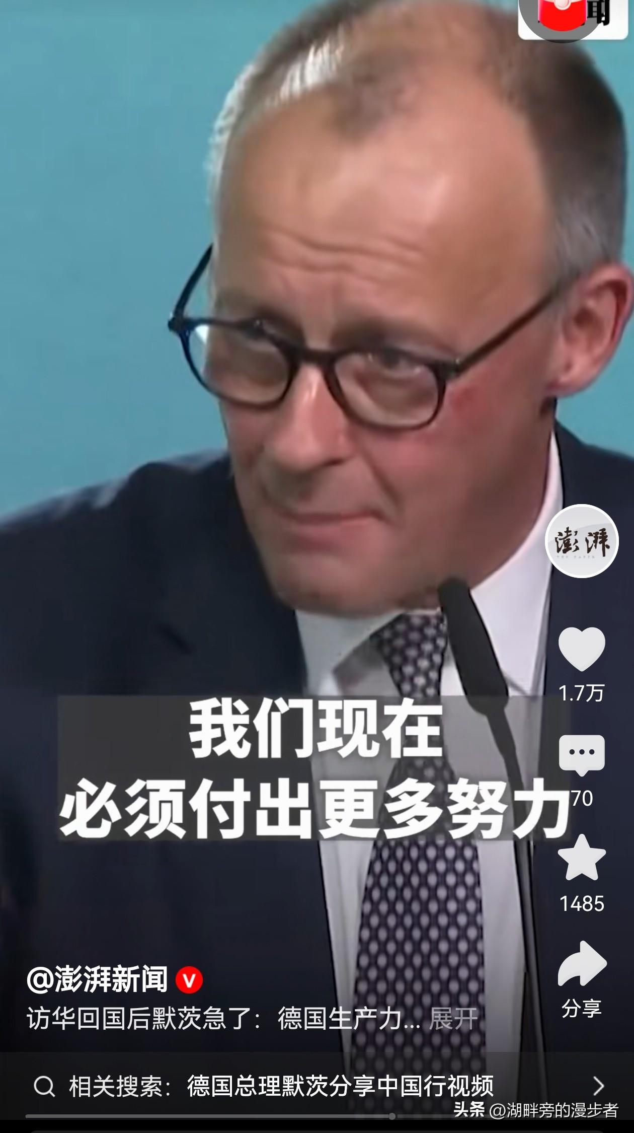 看来这次中国之行，让德国总理默茨受到了震撼。在今天（北京时间2月28日）接受媒体