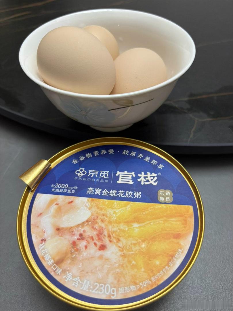 最近力量训练做的很嗨，蛋白质补充要充分。燕窝花胶粥、三个土鸡蛋、一盘蔬菜沙拉，还
