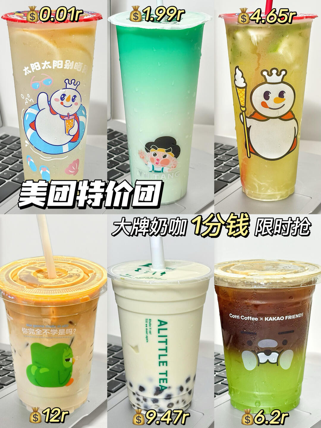 这几杯夏日之光爽到飞起！附攻略