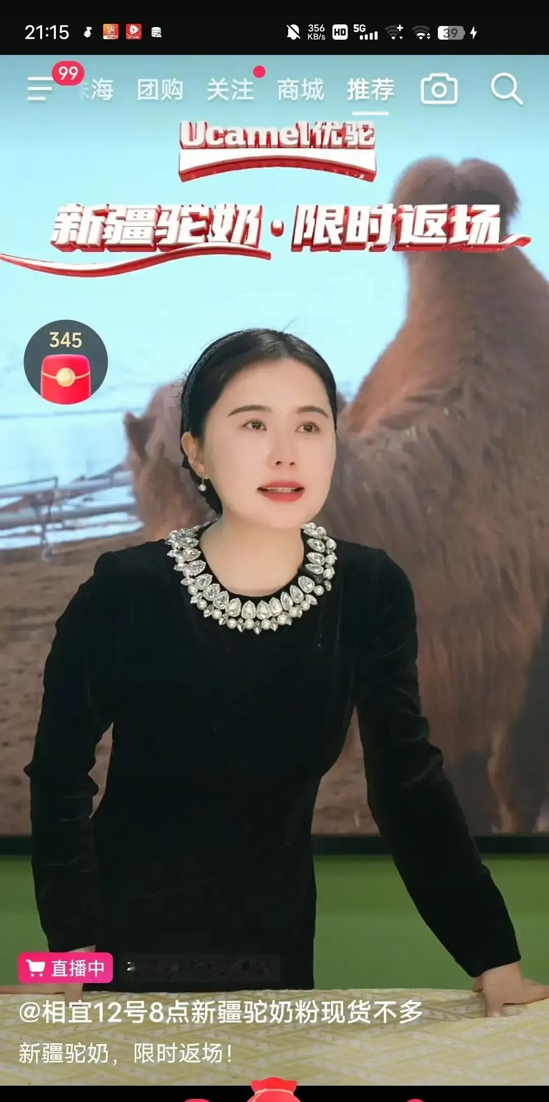 相宜直播卖驼奶粉，十分钟就显示没货，弹幕瞬间炸锅。
她一边抹眼泪一边拍桌子，说品
