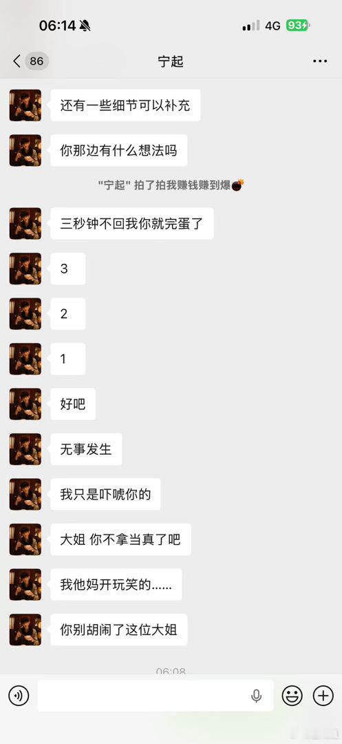 我以为这个世界上已经不存在能让我语塞的人了 