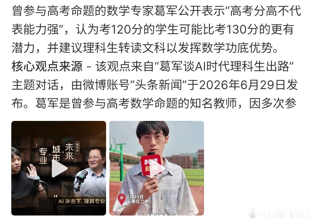 高考分高不代表能力强高考分高不代表能力强，其实高考分数高，只是考生能力强，而解决