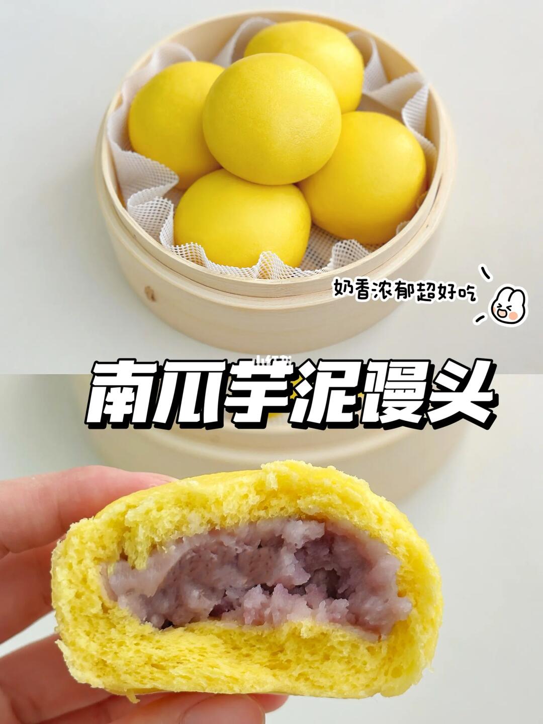 12m+南瓜芋泥馒头|这个组合太香啦🤤