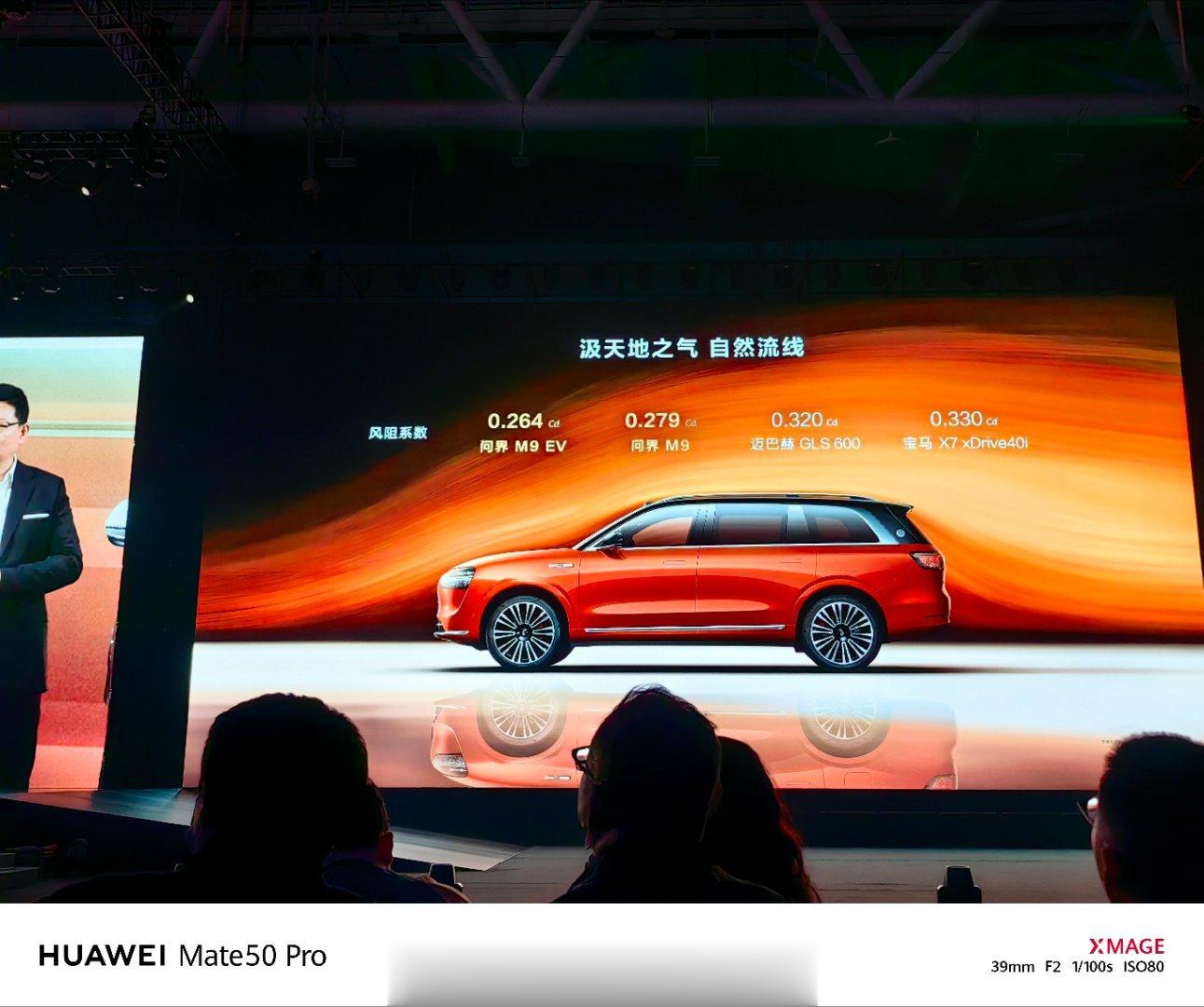 #华为发布会##科技旗舰suv问界m9上市# 问界M9综合油耗只有6.9L，CL