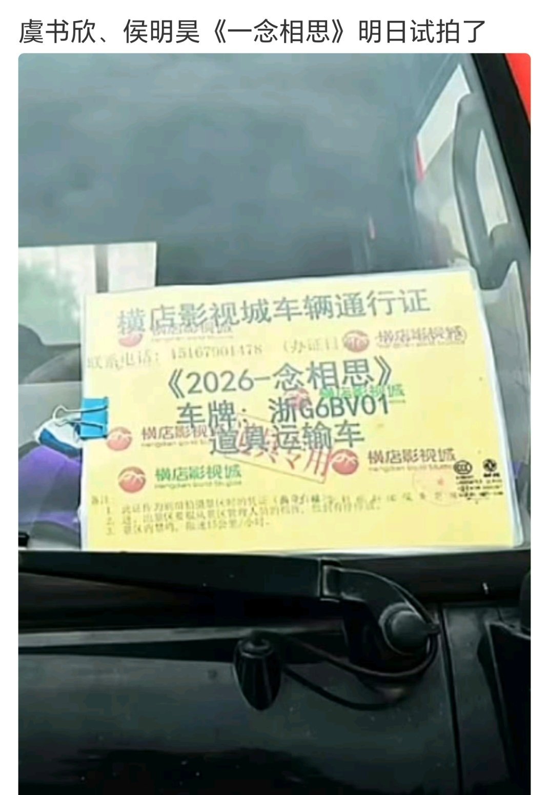 这剧又换名了？之前不是说叫《长生骨》吗？ 