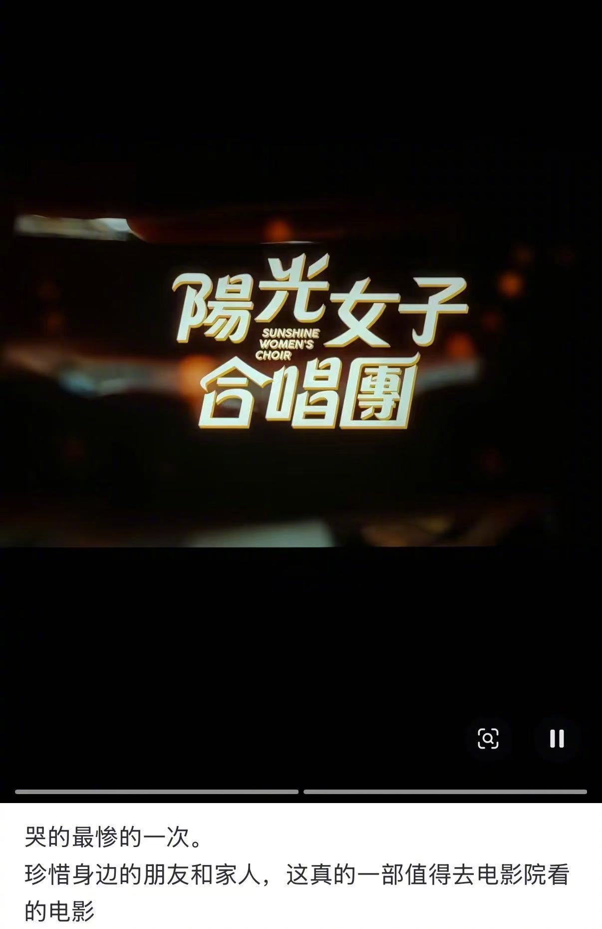 看完阳光女子合唱团想给妈妈打电话带妈妈看阳光女子合唱团爆哭《阳光女子合唱团》太懂