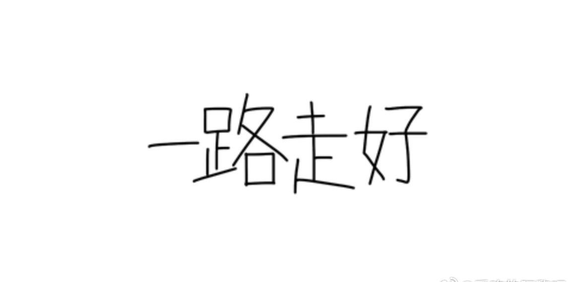 香港火灾时一方面担忧正在逃离的民众，另一方面也特别害怕看到消防员出事，很遗憾还是