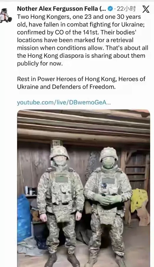 两名在乌克兰第141机械化旅当雇佣兵的香港人在战场上死亡，具体身份信息暂时没有公