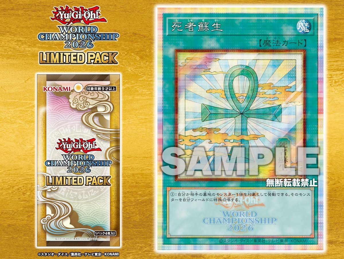 游戏王OCG 26LP 卡包图 异画卡预览图26LP-JP001(SER2/PS