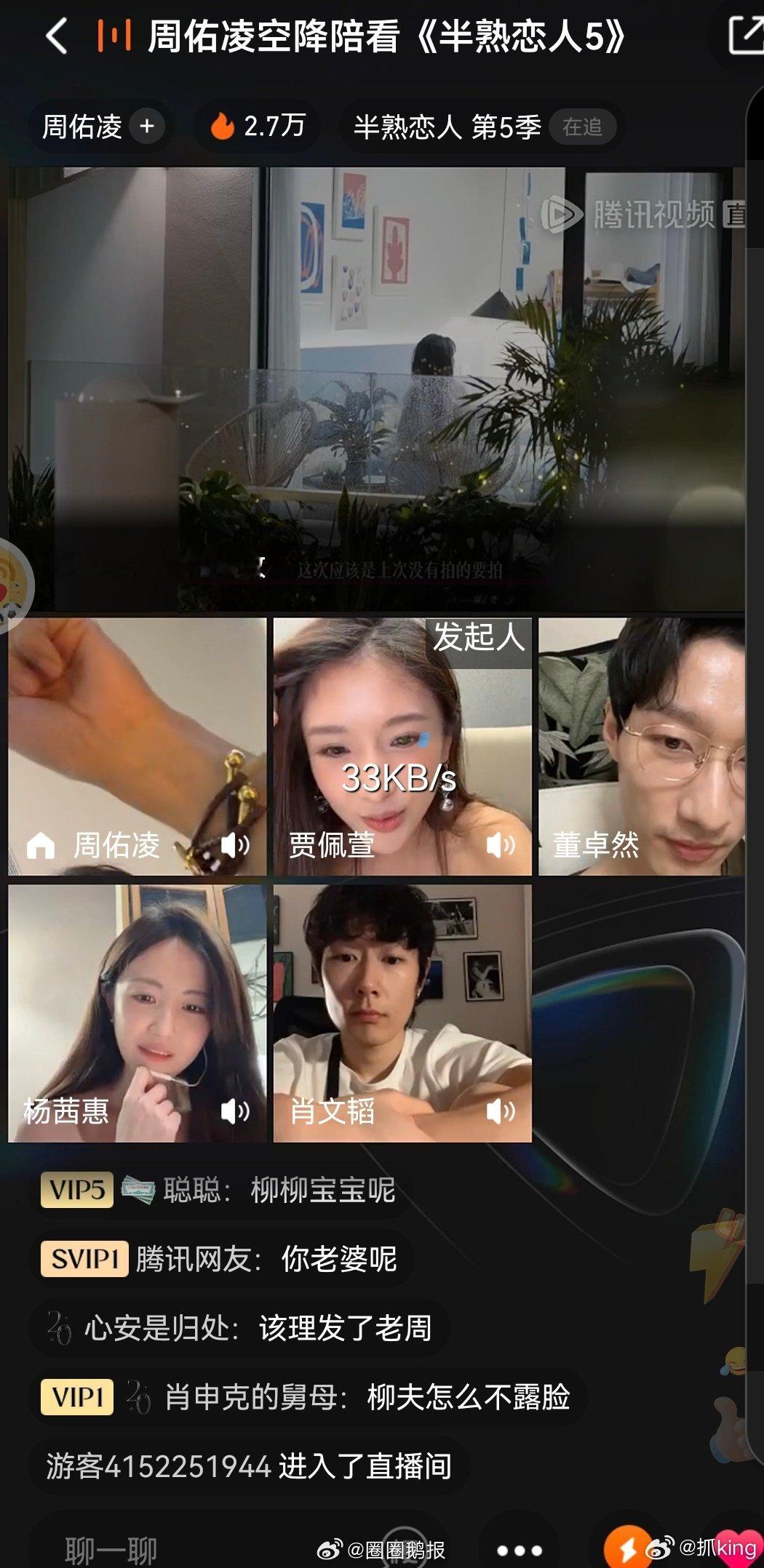 周佑凌超绝不经意展示手链 超绝不经意展示手链 