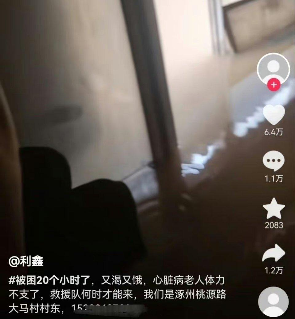 北京暴雨有不愿意走说免费游泳的，河北暴雨也有村里反复通知不愿走的……村里提前一天