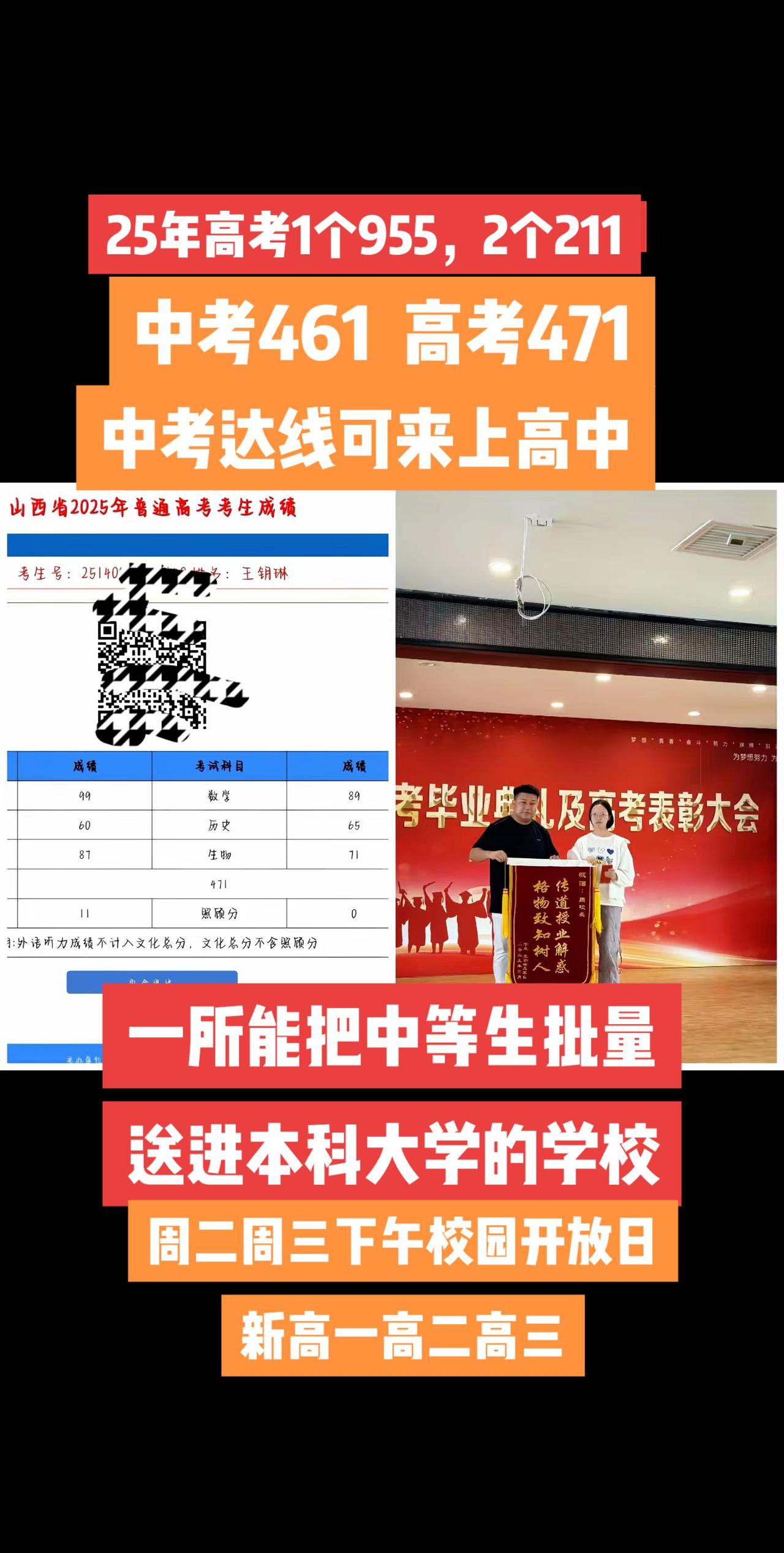 初升高志愿滑档了怎么办？志愿滑档如何上高中？初升高择校 父母必看系列 志愿滑档