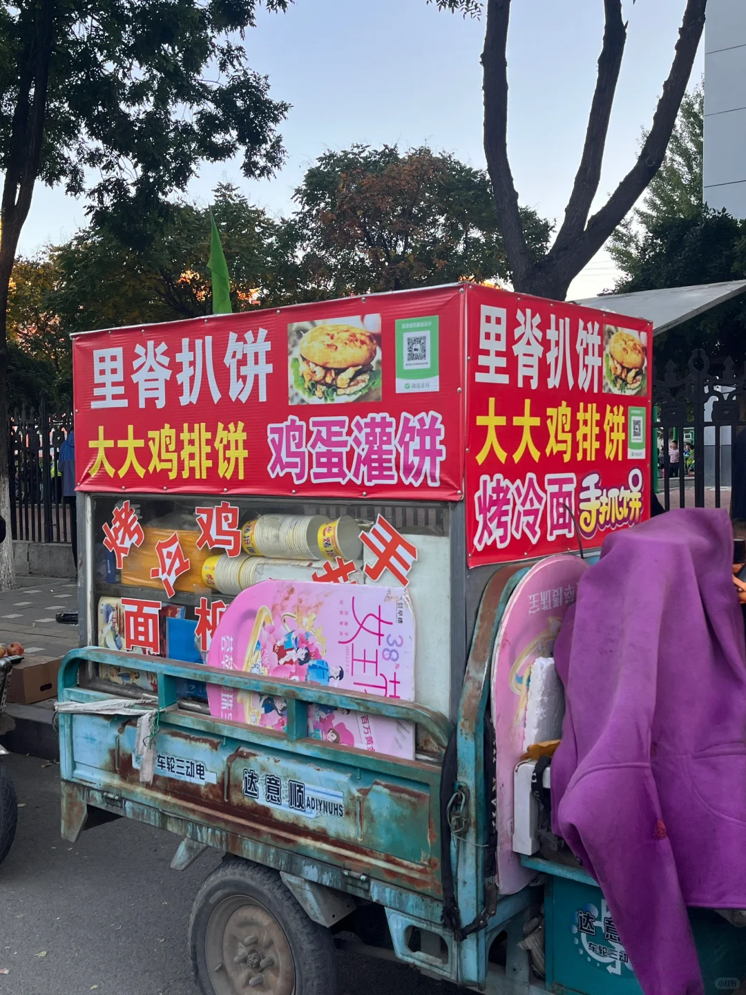 辽宁朝阳｜小学门口这是什么神仙美味，绝了！