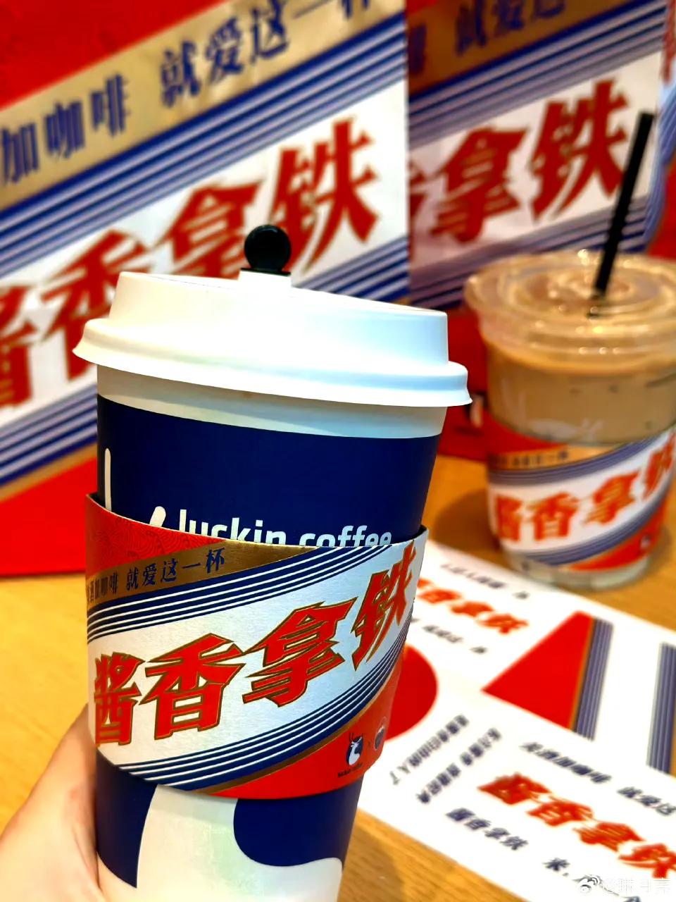 瞬间想把酱香拿铁倒了！
理由如此扎心[叹气]