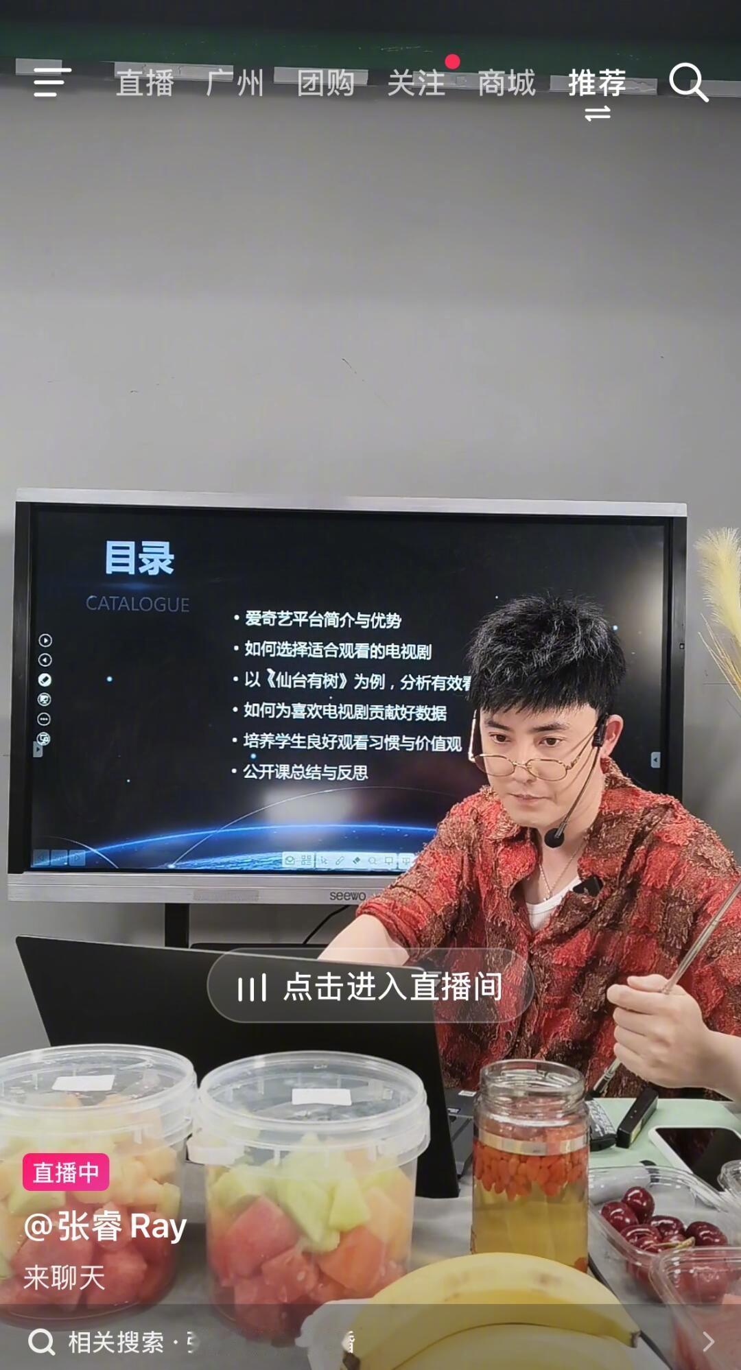 演员张睿转行了？哈哈哈哈哈演员张睿爆改张老师是吧 