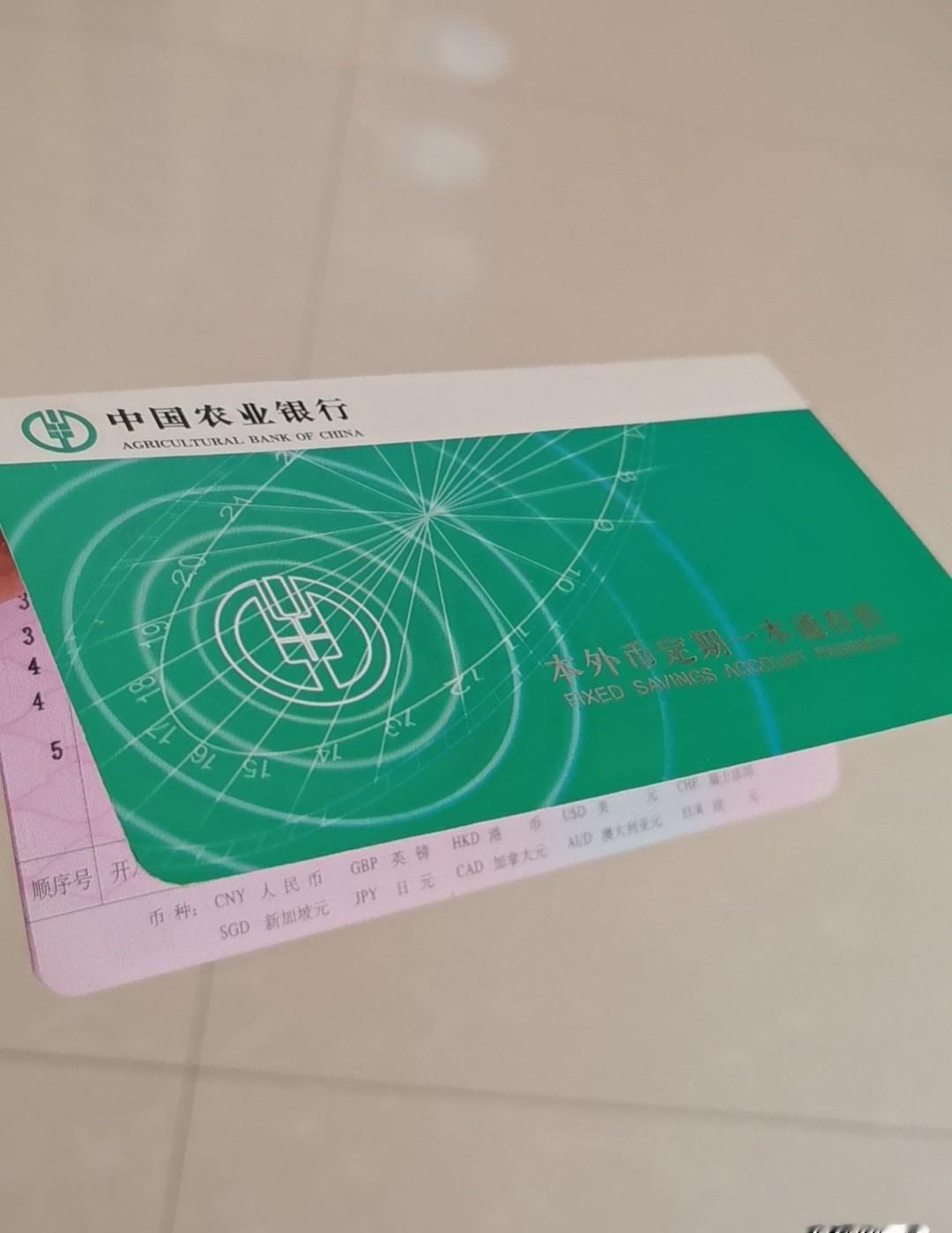 我存了1万块在农行，一年利息110块，朋友说“四大行才安全”，我差点信了。
后来