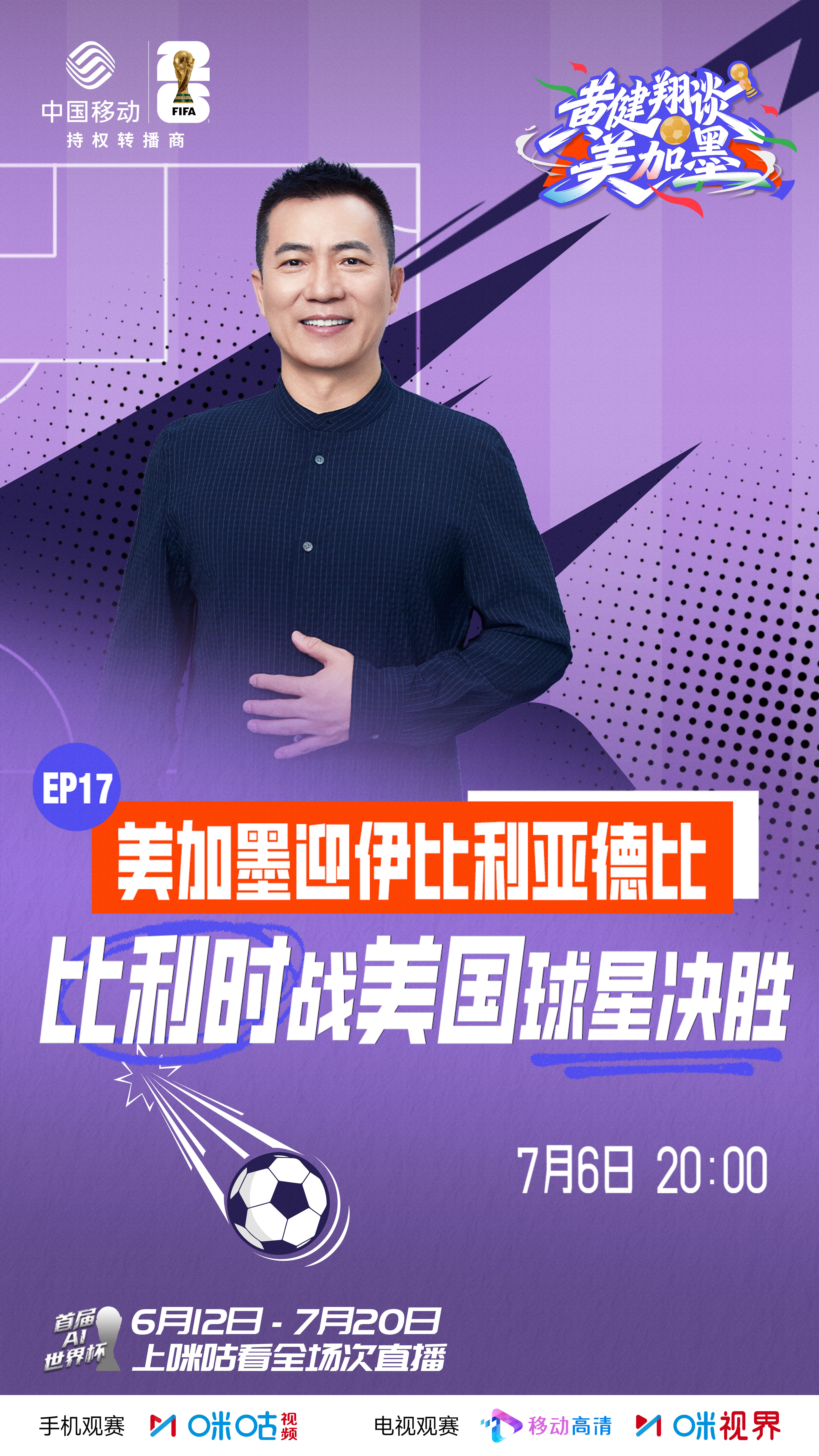 🔥1/8决赛上演伊比利亚德比 👊葡萄牙西班牙狭路相逢‼️🇧🇪比利时vs美