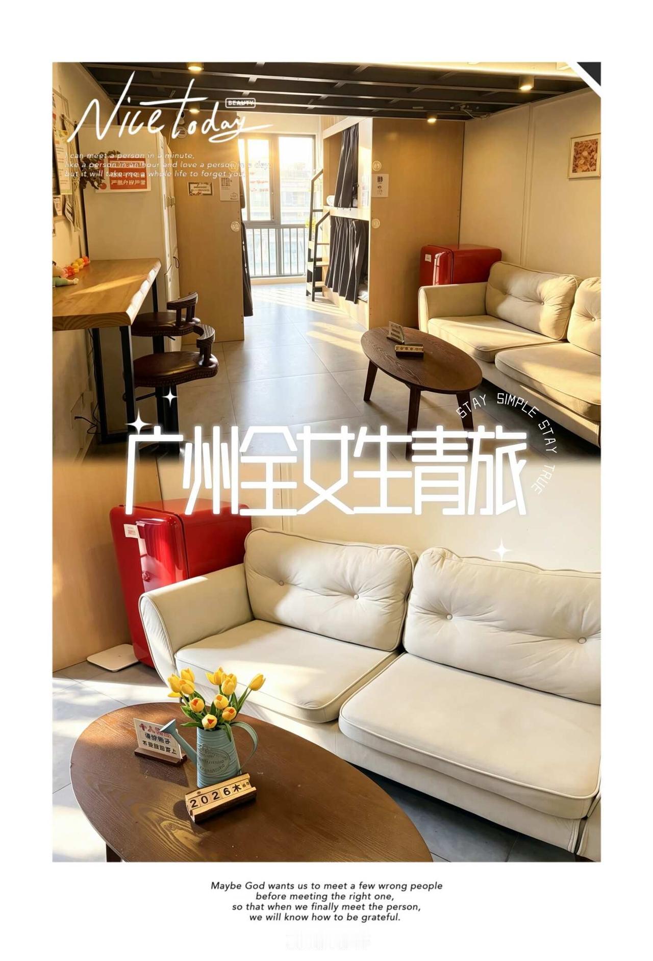 谁懂啊！在广州找到一家把安全感和温柔拉满
推开房门的瞬间，阳光刚好洒进客厅
奶f