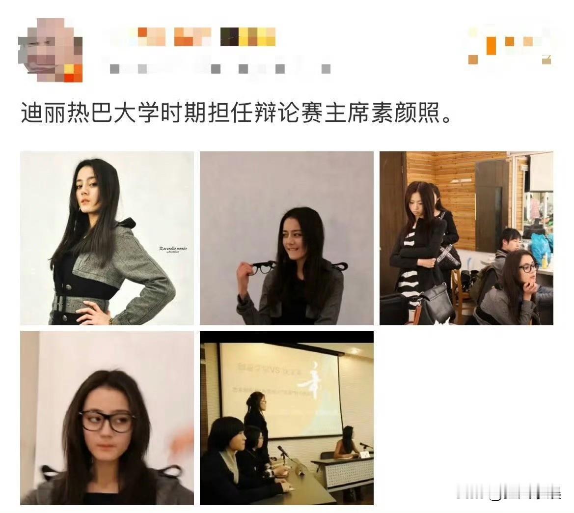 迪丽热巴，被校友爆料！

近日，有校友爆料迪丽热巴在上海戏剧学院就读期间，曾担任