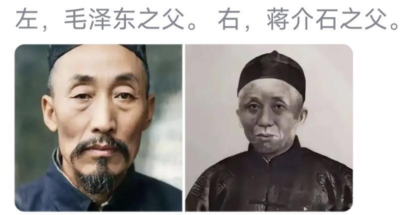 毛和蒋的父亲蒋万安母亲 蒋介石的母亲 毛爹毛娘 蒋菸菸 两蒋历史 蒋光老 蒋西谷