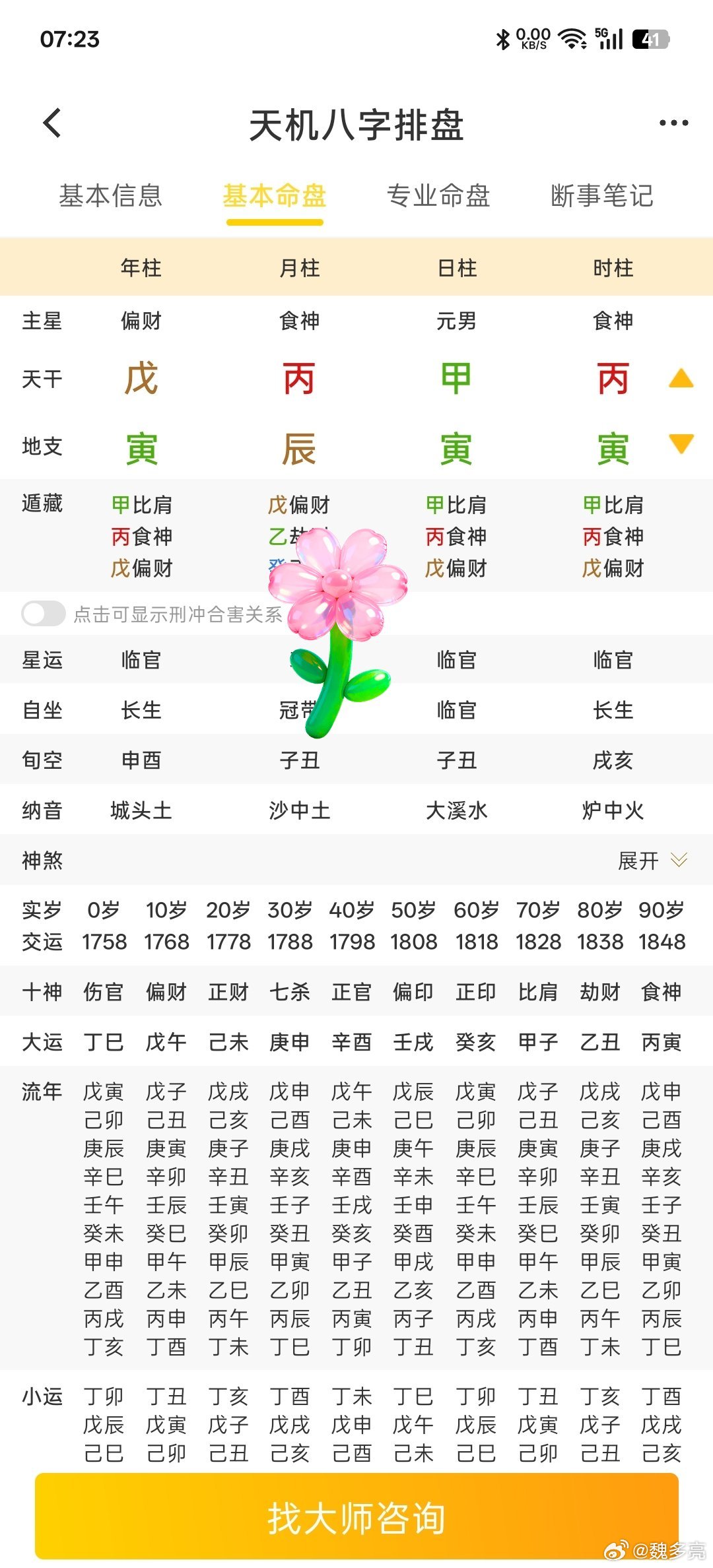 尚先易趣 756         为学日益，反求诸己。        看看下面八