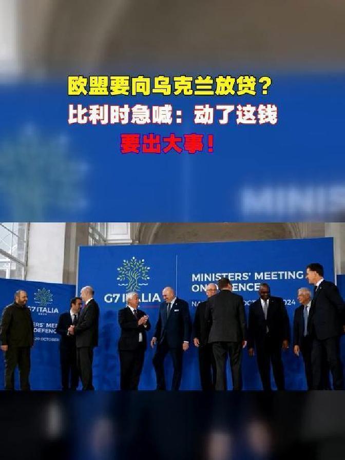 11月15日，据央视新闻直播间报道，昨天，欧盟委员会主席冯德莱恩表示，利用俄罗斯