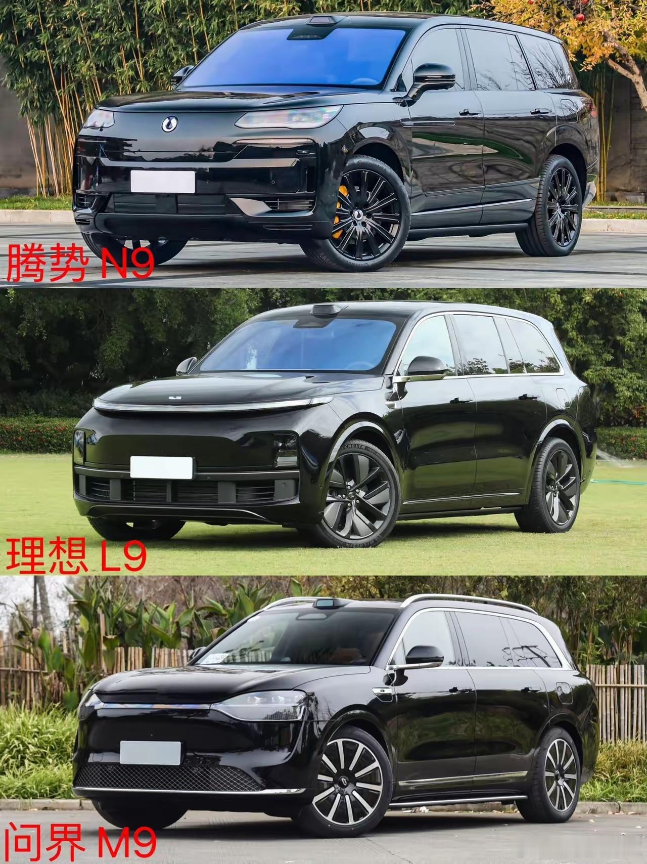 国产新能源三款9系车：理想L9，问界M9，腾势N9，混动车越来越香，BBA在20