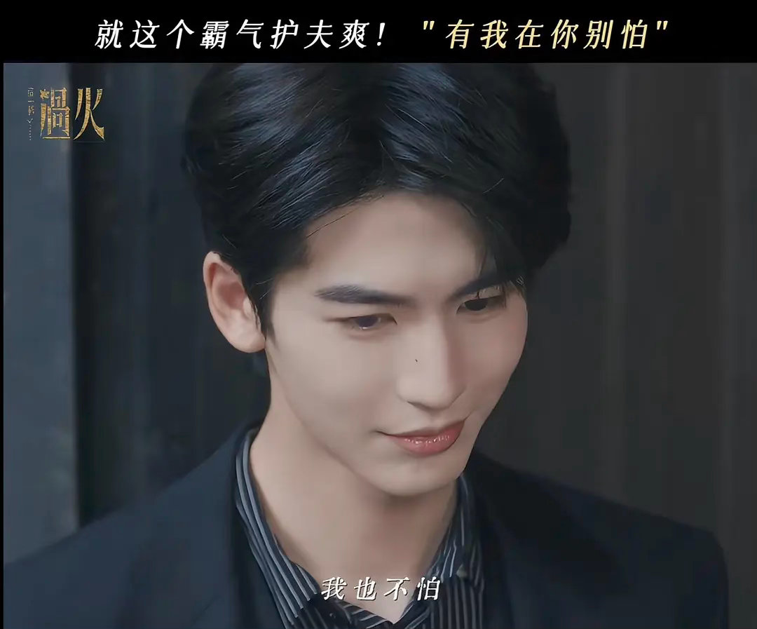 这一秒过火官方切片来啦，你觉得看起来有曝相吗 