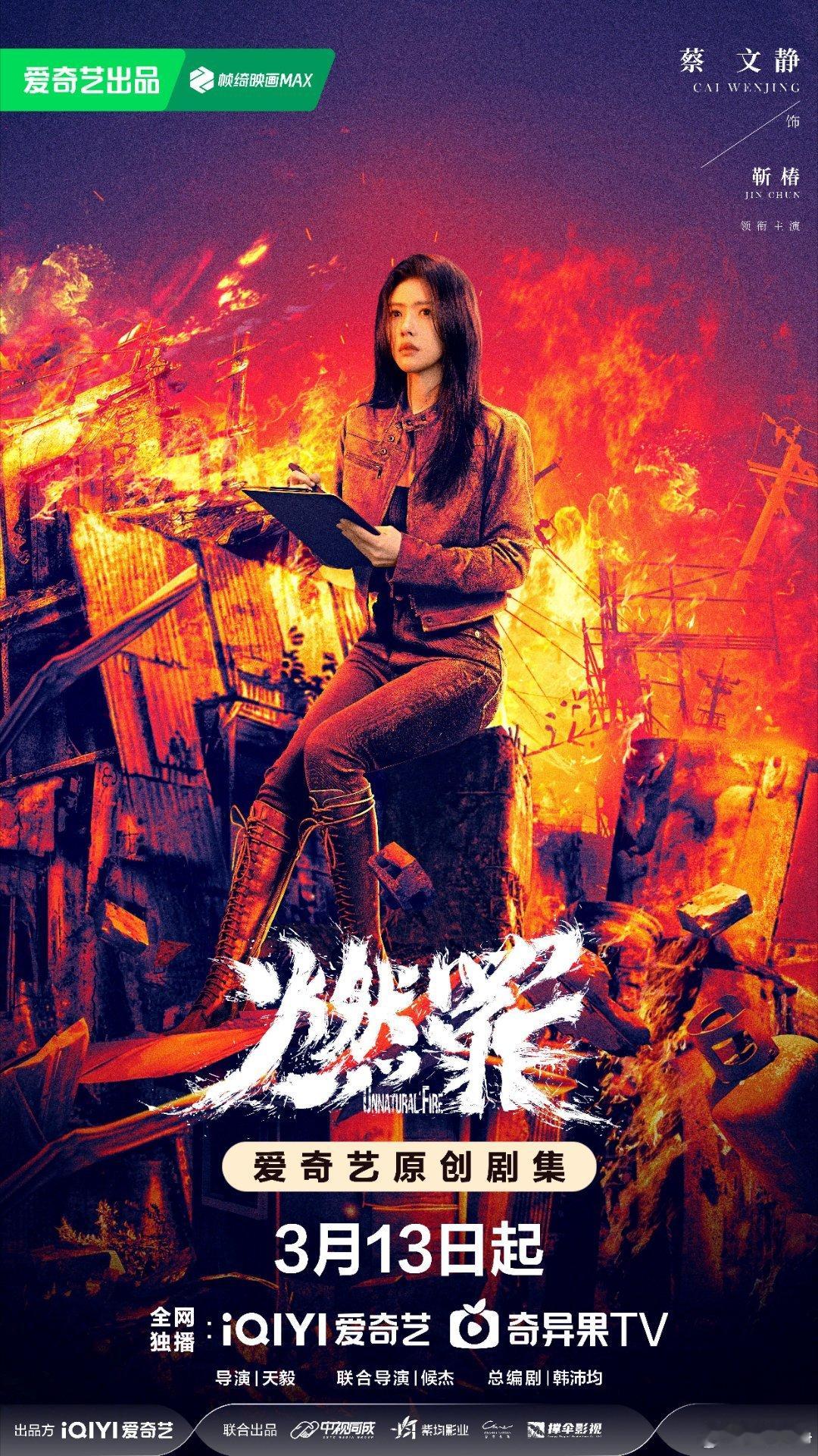 这居然是蔡文静滴！kk的打call虽迟但到，静静子新剧开播，解锁新的演员蔡文静[