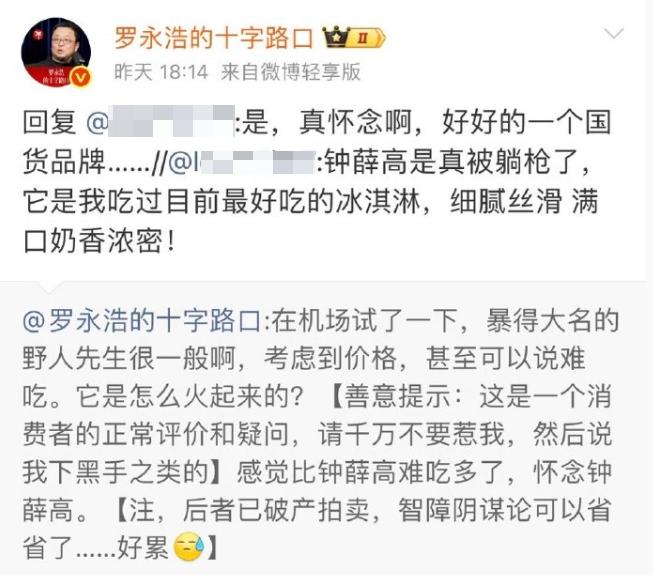 罗永浩这人也是挺有意思的。[呲牙]

一个品牌受到大多数人欢迎，处在发展上升期时