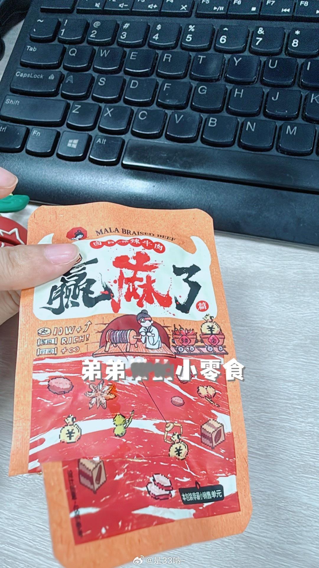 好吃哭了