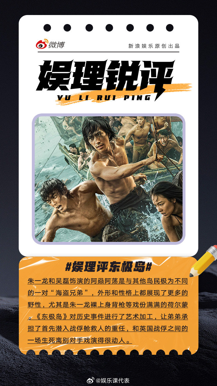 东极岛朱一龙人狠话不多 朱一龙吴磊野性兄弟 《东极岛》有大量海上和水底救援戏份，