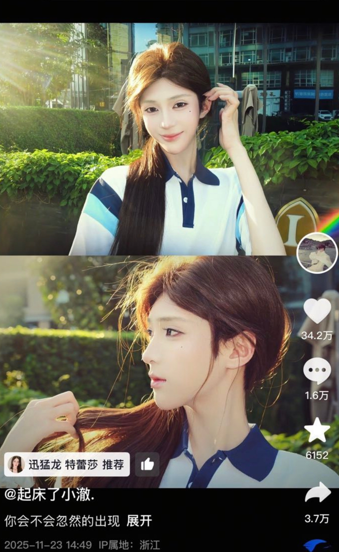 迅猛龙推荐了起床了小澈的作品😂 