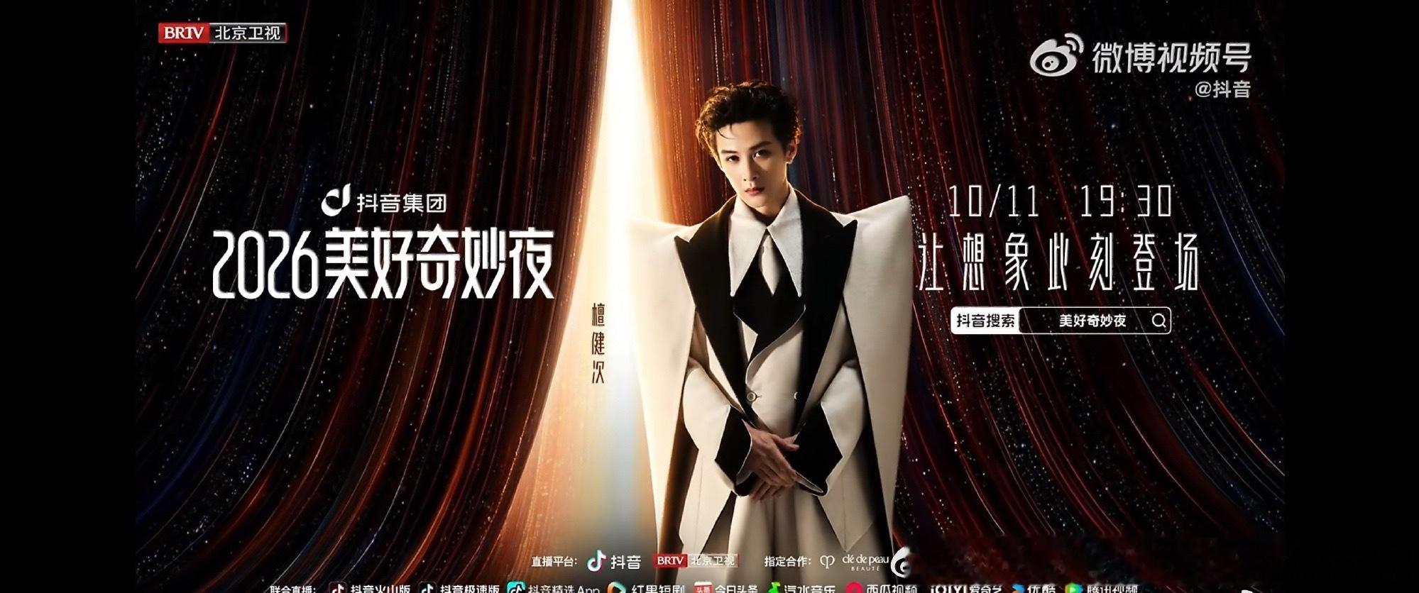 檀健次1005生日快乐檀影炽声 健行长歌 1005生日快乐🎁🎊🎈🎂永远爱