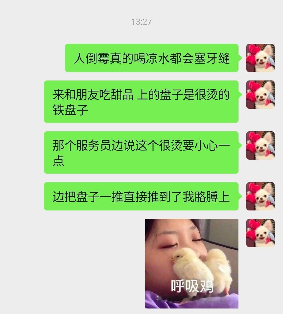 扁扁的人就这么带着胳膊上的大水泡扁扁的从咖啡厅离开 
