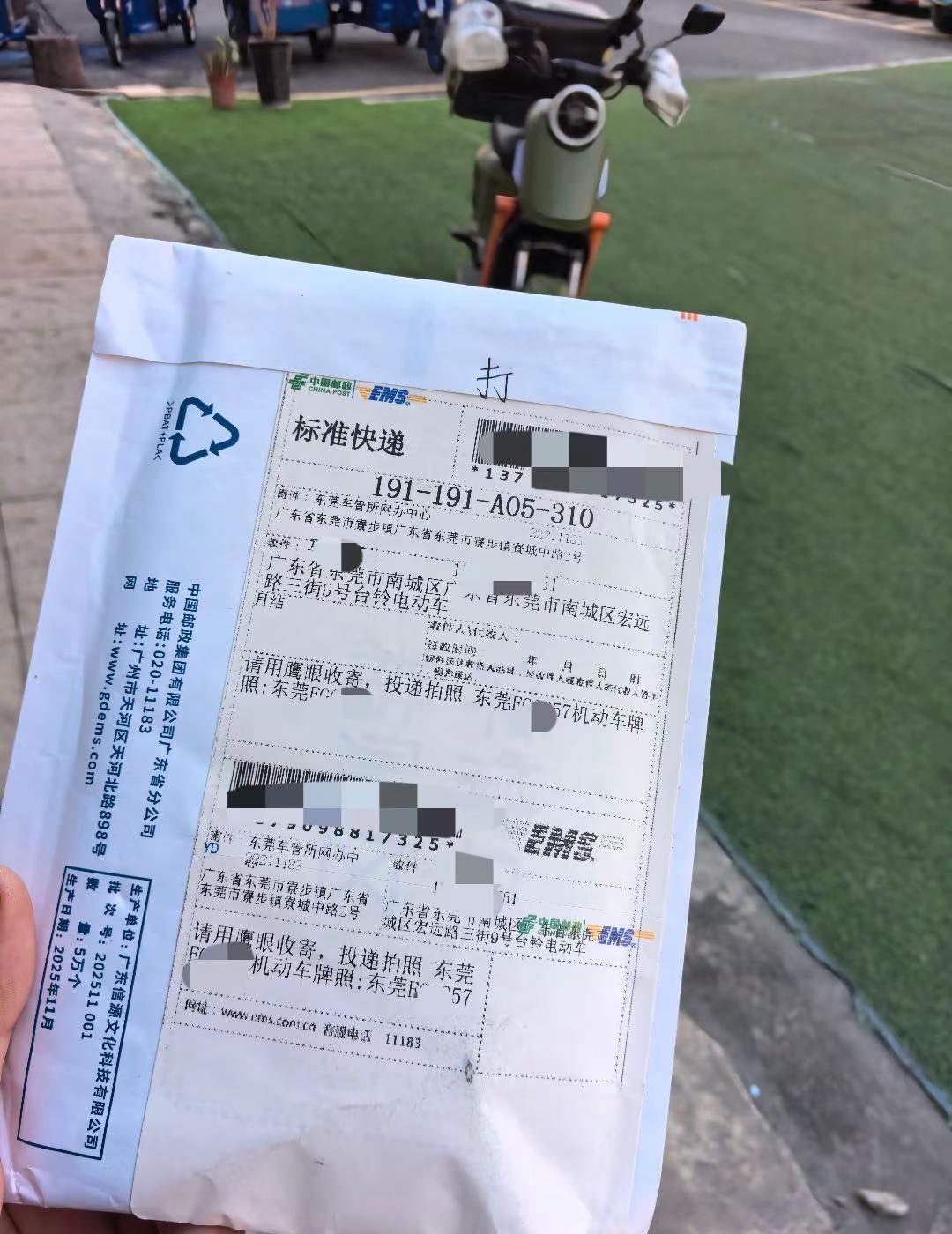 有牌啦 再也不用躲着👮‍♂️了