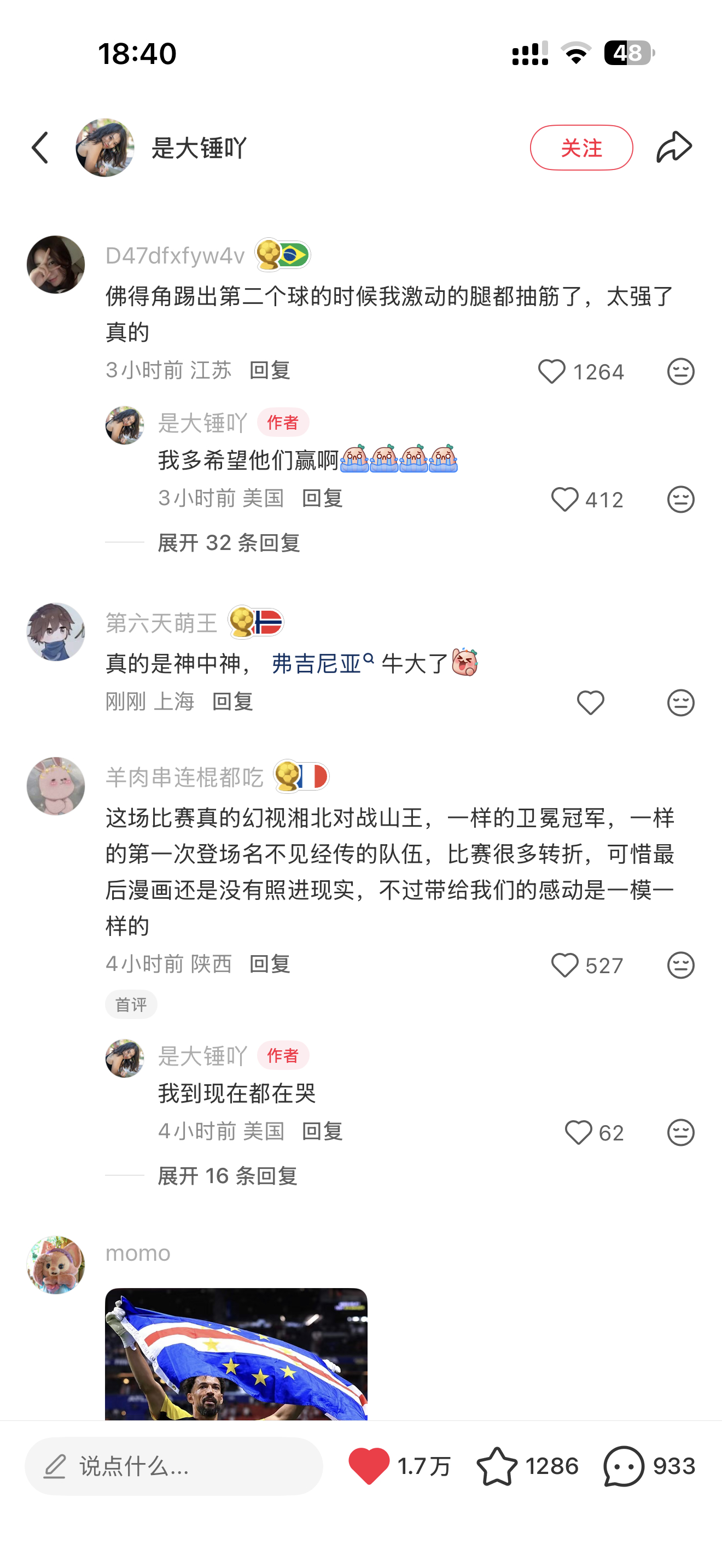 佛得角踢阿根廷，我是真的幻视湘北打山王了，今夏最好的世界杯故事