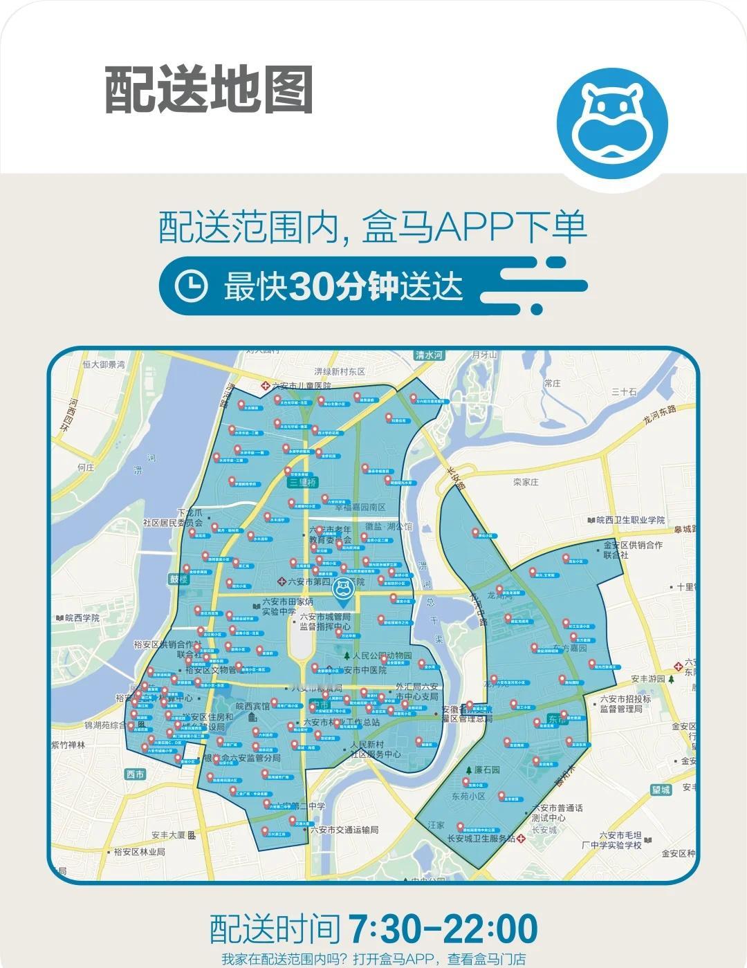 六安盒马继续扩大配送范围🗺️新增22个小区
图中上方☝️下方👇右侧👉
明天